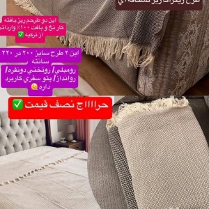 کاور مبل تمام ترک مدل زیگزاگ ریز ( سایز بزرگ )