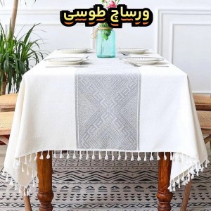 رومیزی مخمل طرحدار