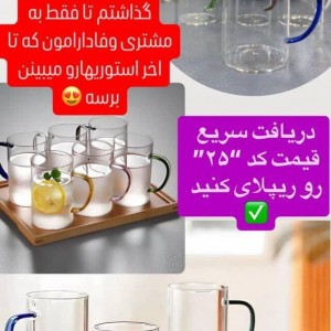 فنجان پیرکس شعله مستقیم دسته رنگی