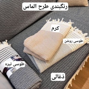 کاور مبل و روتختی تمام ترک جدید