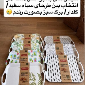 سینی بامبو مستطیل دسته دار 26*32