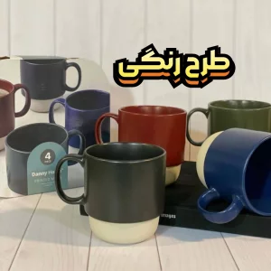 ماگ سرامیکی دنی هوم