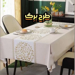 رومیزی مخمل طرحدار