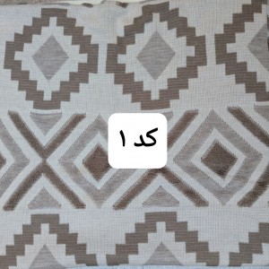 شال مبل پانچ سایز بزرگ 160 در 260