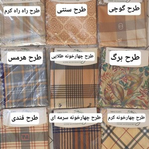 سفره رومیزی ضدلک طرحدار