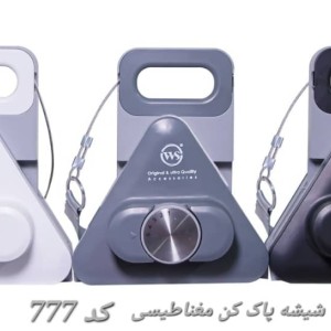 شیشه پاک‌کن مغناطیسی WS