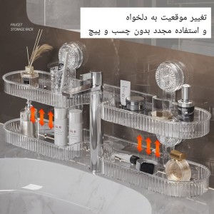 شلف مستطیلی سرویس بهداشتی