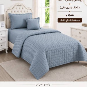 روتختی تکنفره پنبه دوزی