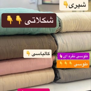 روتختی پنبه دوزی دونفره