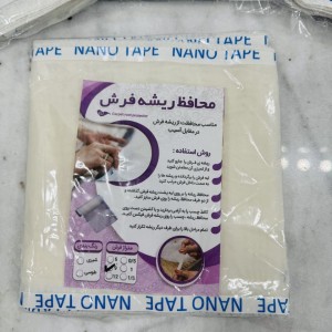 محافظ ریشه فرش