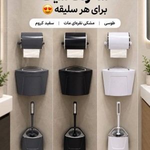 ست سرویس بهداشتی دیواری کنج