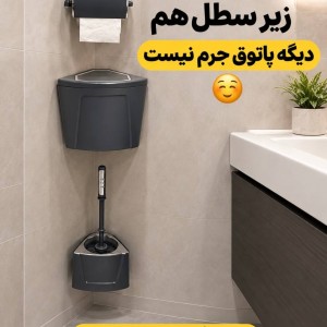 ست سرویس بهداشتی دیواری کنج