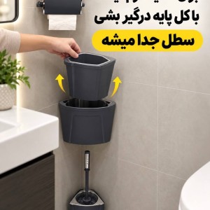 ست سرویس بهداشتی دیواری کنج