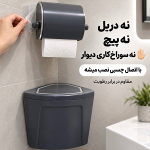 ست سرویس بهداشتی دیواری کنج