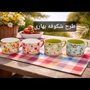 ماگ ۴ عددی سرامیکی سایدا