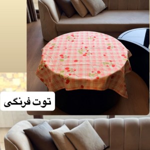 سفره مخمل طرحدار