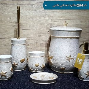 ست سرویس بهداشتی رزین