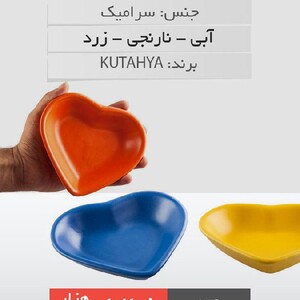 ظروف سرامیکی قلبی کد 322339