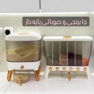 جای حبوبات و برنج پایه دار