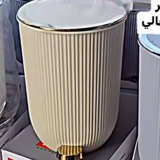 سطل زباله 15 لیتری پدال دار همارا مدل زبرا