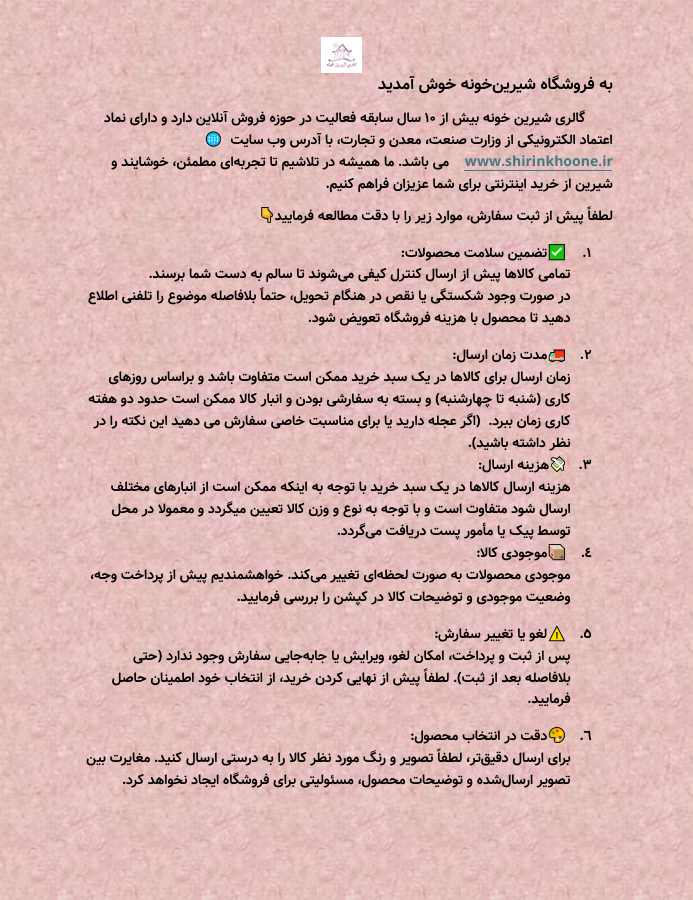 قوانین خرید