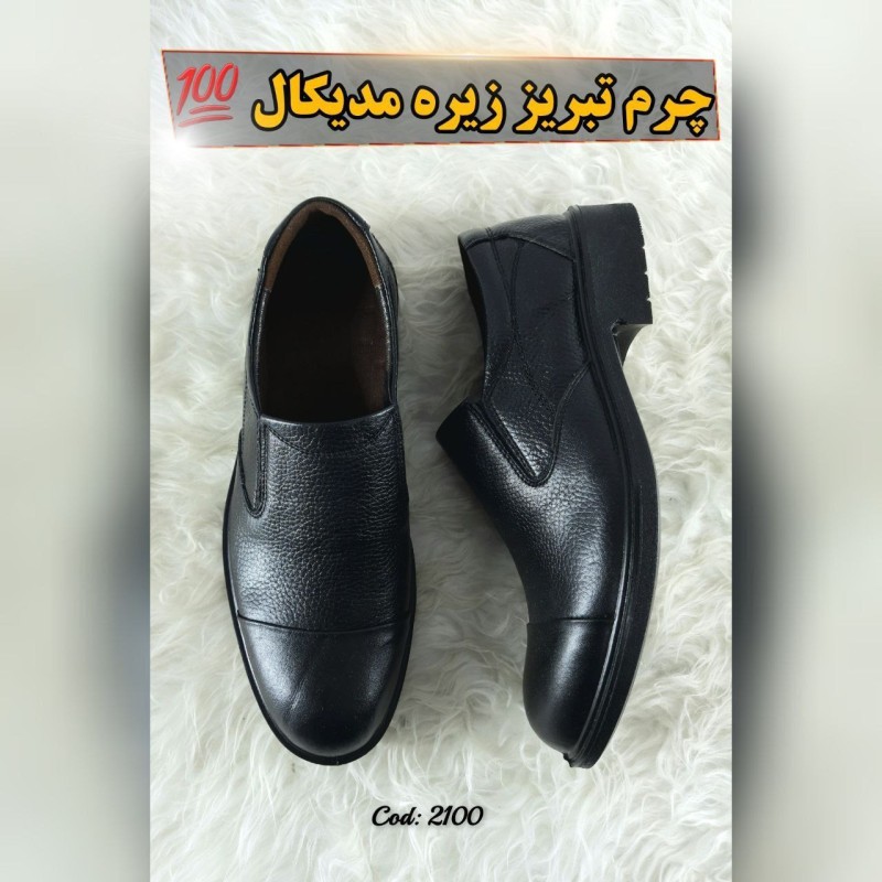کفش چرم طبیعی مجلسی اداری  مردانه زیره طبی تزریق مستقیم مشکی  2100   با ارسال رایگان