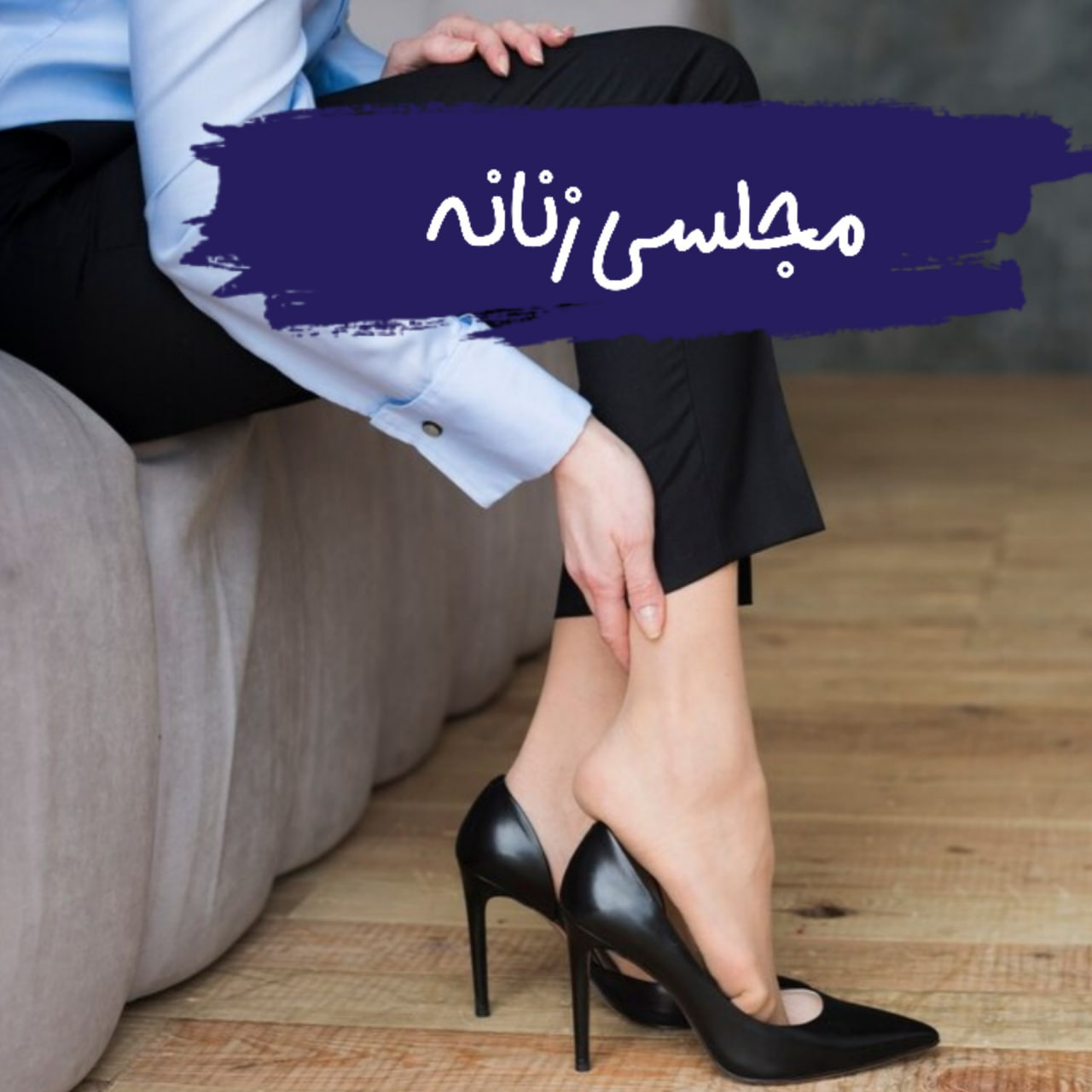 خرید اینترنتی اصفهان خرید انواع کفش مجلسی اداری زنانه کفش راحتی زنانه دخترانه ارسال رایگان