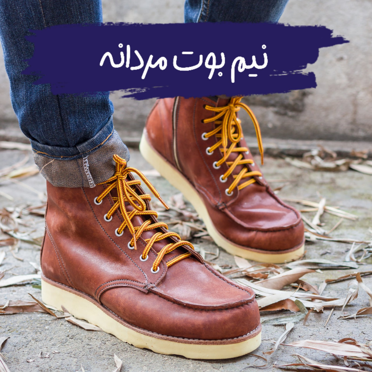 خرید اینترنتی اصفهان انواع نیم بوت مردانه دمپایی مردانه کفش زمستانه ارسال رایگان بوت چرمی