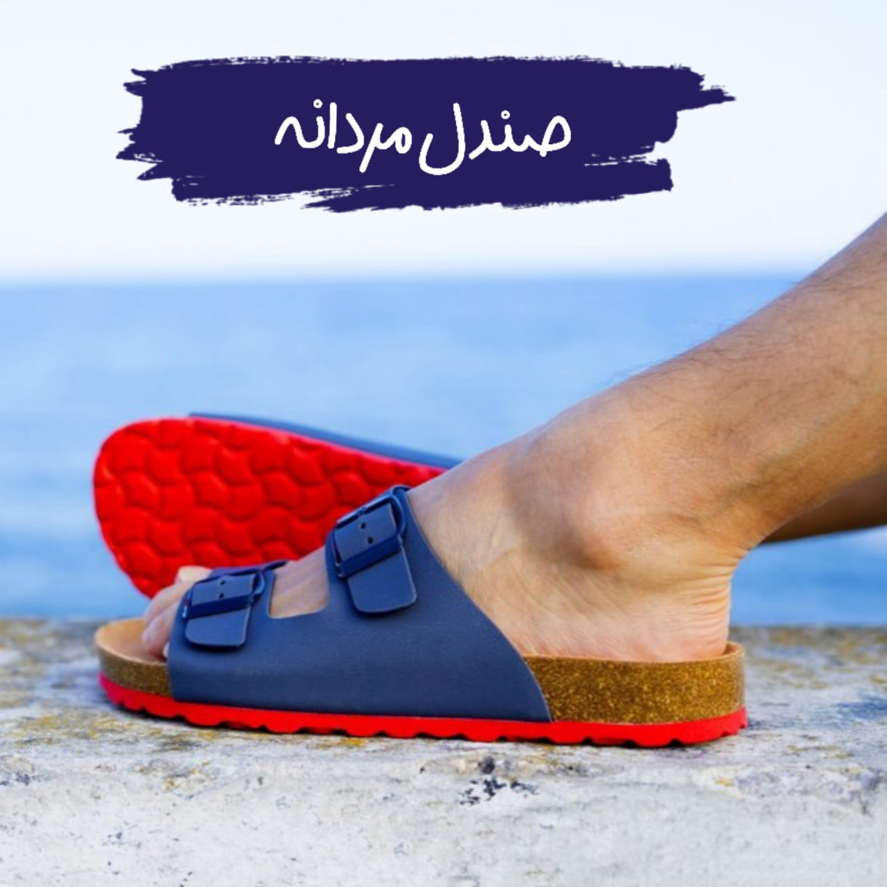 خرید اینترنتی اصفهان انواع صندل مردانه دمپایی مردانه کفش تابستانه ارسال رایگان کفش بهاره