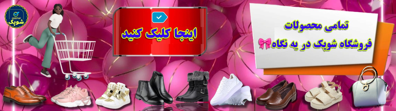 انواع مدلهای کفش اسپرت مردانه کفش مجلسی مردانه کفش مجلسی زنانه کفش اسپرت زنانه کفش بچگانه کفش طبی زنانه و مردانه کیف زنانه کیف مردانه خرید اینترنتی نیم بوت مردانه خرید نیم بوت زنانه
