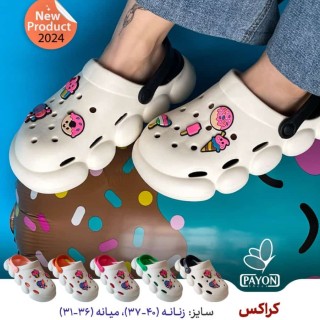 کراکس بچه گانه و زنانه