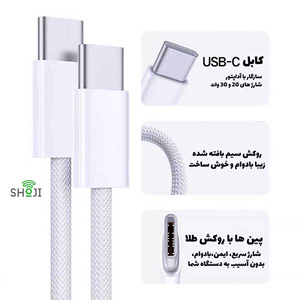 کابل شارژ 2 سر تایپ سی آیفونی SH-2020