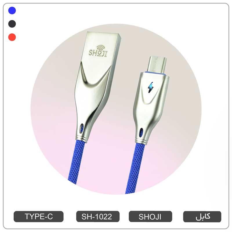 کابل شارژر تایپ سی | TYPE-C رنگی قطع کن دار هوشمند با نشانگر LED شوجی کد: SH-1022