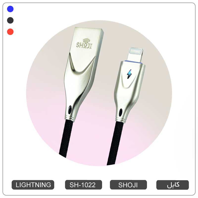 کابل شارژر لایتنینگ اپل آیفون رنگی قطع کن دار هوشمند  با نشانگر LED شوجی کد: SH-1022