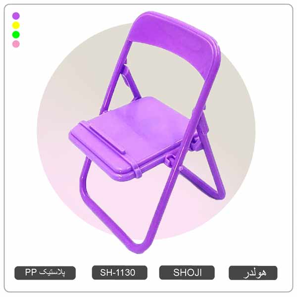 هولدر و پایه نگهدارنده رومیزی موبایل مدل صندلی شوجی SH-1130