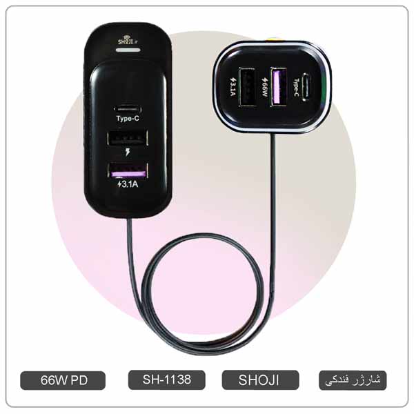 شارژر فندکی شوجی 66 وات شش پورت  با خروجی صندلی عقب SH-1138