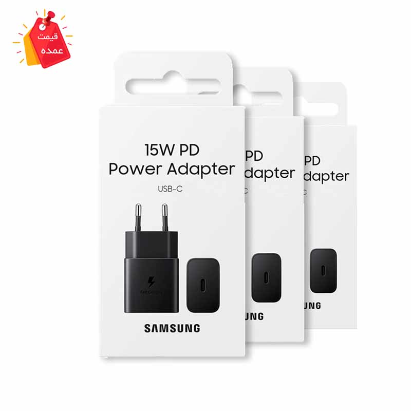 خریدعمده شارژر تایپ سی سامسونگ 15 وات PD اصلی EP-T1510 کد: SH-1117