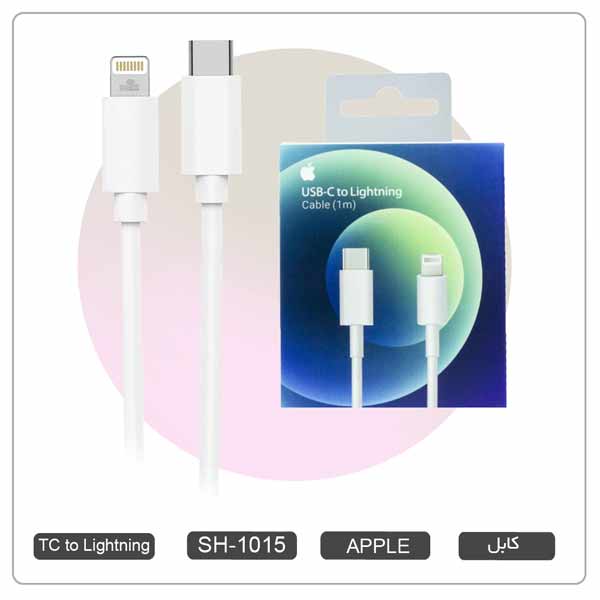 کابل شارژر آیفون 13 تایپ سی به لایتنینگ PD  MQGH2AM/A کد: SH-1015