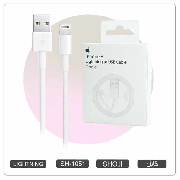 کابل شارژ آیفون 8 یو اس بی به لایتنینگ MD818ZM/A کد: SH-1051