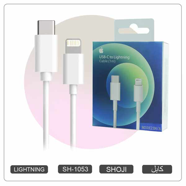 کابل شارژر  آیفون 13 پرو مکس PD "تایپ سی به لایتنینگ" MQGH2AM/A کد: SH-1053