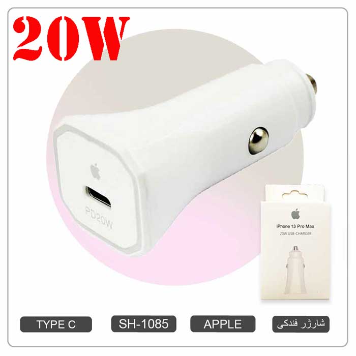 شارژر فندکی خودرو تایپ سی اپل PD طرح اصلی آیفون 13 پرومکس 20 وات SH-1085