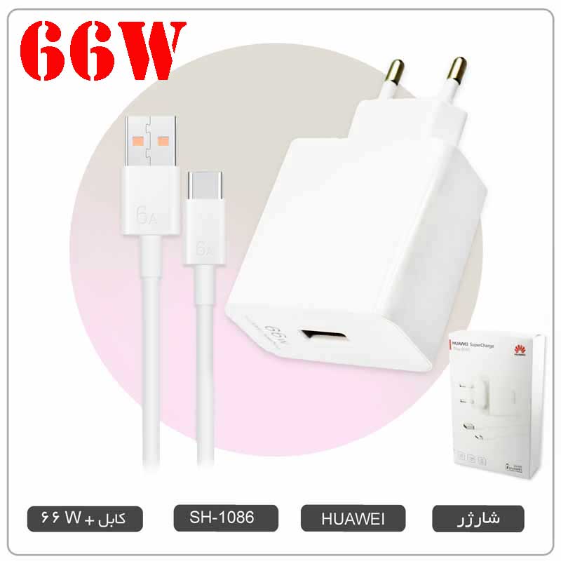 شارژر تایپ سی هواوی سوپر شارژ 66 وات HUAWEI SuperCharge MAX + کابل تایپ سی SH-1086