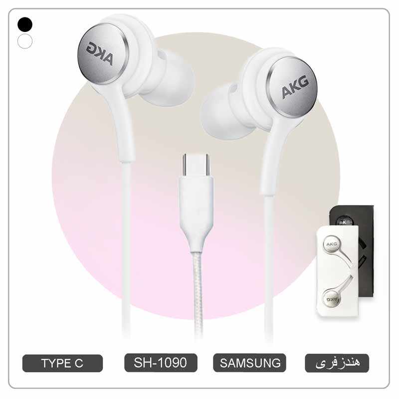 هدفون  هندزفری نوت 10 پلاس تایپ سی | TYPE-C سامسونگ SH-1090 | Galaxy Note 10 Plus AKG Earbuds