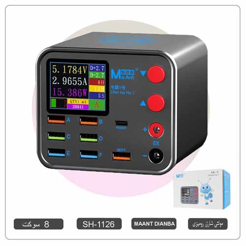 مولتی شارژر 8 پورت و منبع تغذیه هوشمند مانت MAANT DIANBA NO.1 کد: SH-1126
