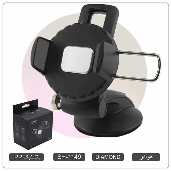 هولدر گوشی موبایل Q001 دیاموند  SH-1149