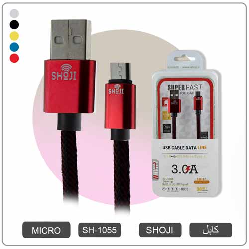 کابل شارژ  میکرو یو اس بی ( اندروید ) کوتاه 30سانتی پاوربانکی با روکش بافته رنگی شوجی SH-1055