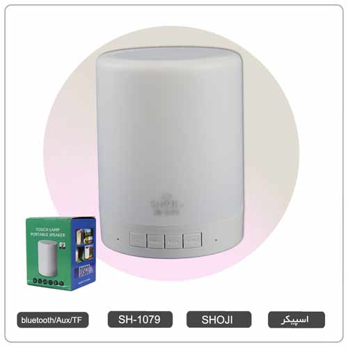 اسپیکر بلوتوثی و چراغ خواب لمسی شوجی SH-1079