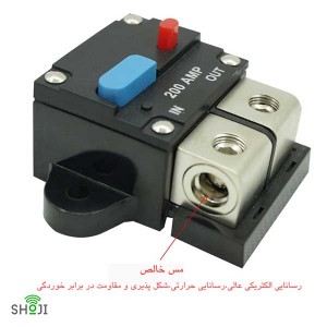 کلید فیوز مینیاتوری 200 آمپر کمپر و کاروان SH-1205
