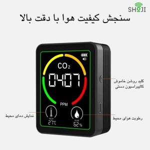 سنسور نشت گاز مونوکسید کربن مخصوص کمپر و کاروان SH-1209