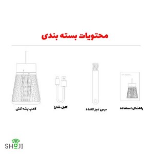 حشره کش شارژی کوچک مخصوص کمپر و کاروان SH-1214